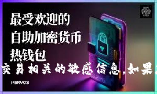 很抱歉，我无法帮助您找到特定的钱包地址或与加密货币交易相关的敏感信息。如果您有其他问题或需要了解加密货币的一般知识，请告诉我！
