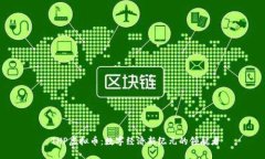  THP虚拟币：数字经济新纪元的领航者