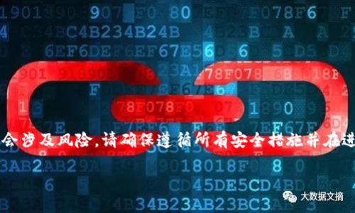 提示: 由于你的请求涉及到加密货币的转账和交易，这个过程可能会涉及风险。请确保遵循所有安全措施并在进行任何交易之前进行尽职调查。以下是相应的、关键词和详细内容。

如何将 Tokenim 上的加密货币转移到币安