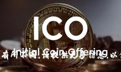 “tokenim”并不是一个广泛认知的英语单词，因此它的发音可能会因不同的背景而略有不同。根据英语音标的规则，可能的发音方式为：/ˈtoʊ.kə.nɪm/。具体分音节为：

- **to** - 发音类似于“涛”，音时长较长。 
- **ken** - 发音类似于“肯”，音节相对较短。
- **im** - 发音类似于“音”的短音。

如果有更具体的上下文，比如它是某个专有名词或者术语，发音可能会有所不同。请提供更多信息，以便进行更准确的说明。