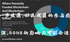   深入探讨虚拟币BONE及其在加密货币世界中的角