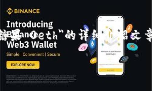 由于您提到的内容比较简短，以下是一个关于加密货币，特别是