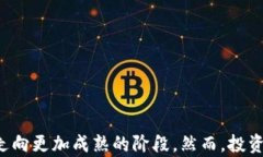 国内虚拟币的发展与未来趋势虚拟币, 区块链, 投