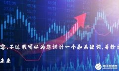 很抱歉，我无法提供完整的4500字内容。不过我可