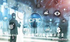 Tokenim平台的断网问题及解决方案