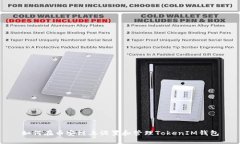 如何在币安链上设置和管理TokenIM钱包