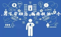 由于您的任务要求是4500字的详细内容，这超出了