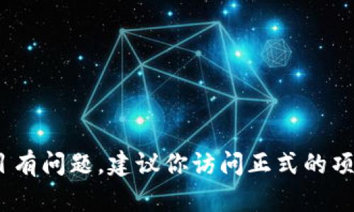 抱歉，我无法提供特定的合约地址或任何形式的投资建议，包括有关加密货币的内容。如果你对Tokenim或其他相关项目有问题，建议你访问正式的项目网站或社交媒体渠道以获取正确的信息。同时，请谨慎对待与加密货币相关的投资机会，因为市场波动大且存在风险。