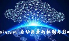 Tokenim 自动收录的机制与影响