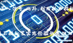   炒虚拟币短线：快速获利的艺术与策略/  关键词