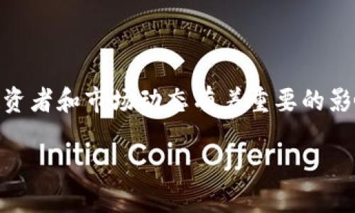 概述

在当今数字化的时代，虚拟货币已经成为金融市场上的重要组成部分。在这些虚拟币中，TIX（Token Index）是一种备受关注的代币，其总量及流通机制对投资者和市场动态有着重要的影响。本文将详细介绍TIX的总量结构、特性及其在虚拟货币生态系统中的角色，同时回答一些与TIX相关的关键问题，以帮助读者更深入地理解这一虚拟货币。

深入解析TIX总量及其在虚拟币中的重要性