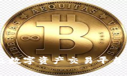 Tokenim：现象级数字资产交易平台与盗币事件分析
