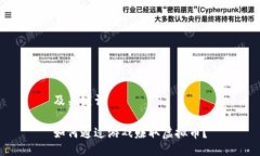 及关键词如何通过游戏赚取虚拟币？
