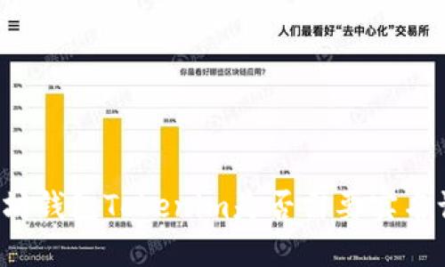 以太坊钱包Tokenim是否需要实名认证？