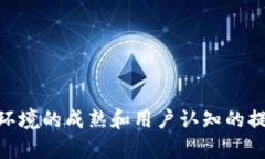 全面解析虚拟币YBC：潜力、技术与未来/虚拟币