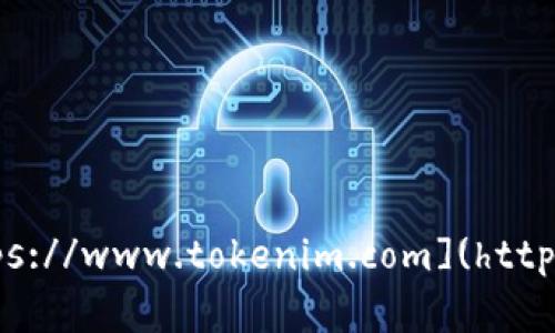 Tokenim官网网址是: [https://www.tokenim.com](https://www.tokenim.com)  。