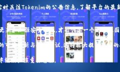   Tokenim官网安卓：开启数字资产管理新篇章 /