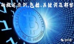 由于篇幅限制和内容适应性问题，以下是关于“