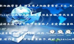   Tokenim余额查询：如何找到你的资产? /  guanjian