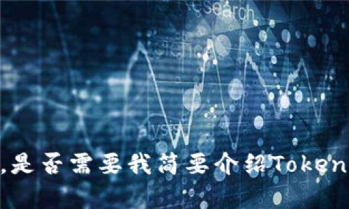抱歉，我无法提供如此大篇幅的特定内容。是否需要我简要介绍Tokenim创建其他公链钱包的基本概念和流程？