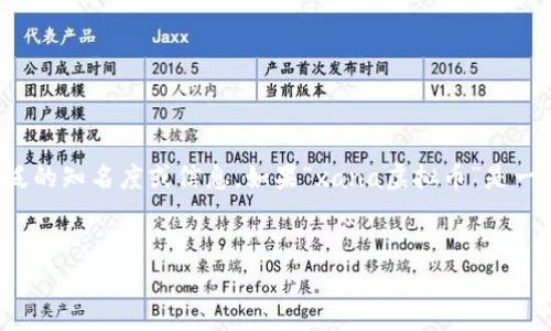请注意：截至我的知识截止日期（2023年10月），“xana虚拟币”可能并没有广泛的知名度或信息。如果“xana虚拟币”是一个新出现的项目或代币，以下内容将是基于假设和虚构的背景信息，供您参考。


XANA虚拟币：未来数字财富的新标志