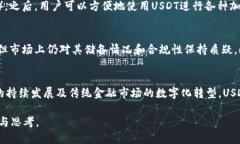   Tokenim的USDT解析：稳定币的运用与前景 /  guanj
