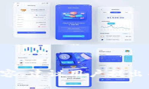 未能提供完整请求内容，建议用户提出具体需求或进行更改。