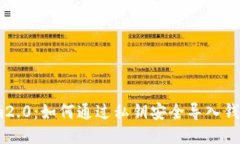 im2.0：如何通过私钥安全导入钱包