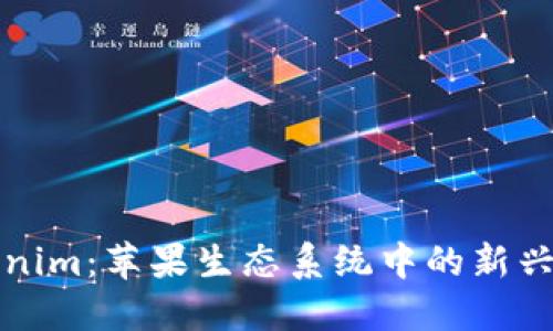 探索Tokenim：苹果生态系统中的新兴数字资产