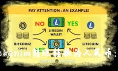 如何将Tokenim转账转换为人民币：全面指南