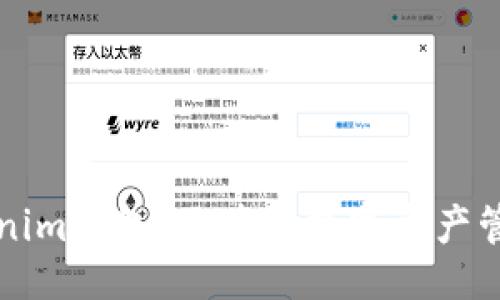 可以是：

揭秘Tokenim钱包：区块链数字资产管理的未来