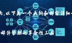 由于您请求的内容的字数较大，以下是一个大纲