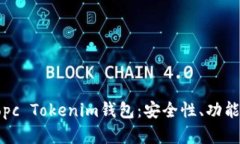 深入探索Topc Tokenim钱包：安全性、功能与未来发