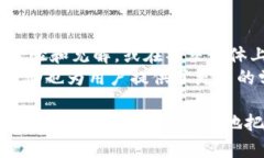   深入探讨Dojo虚拟币：未来的数字货币趋势 /