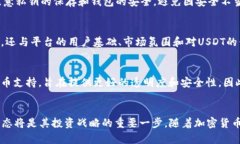 探索USDT虚拟币交易的潜力与风险USDT, 虚拟币交易