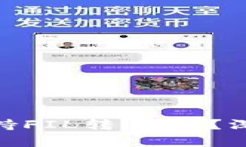 为什么Tokenim不支持FIL转USDT？深入分析代币转账限制