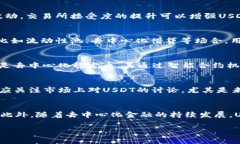 探索USDT虚拟币：稳定币的未来与影响USDT, 稳定币