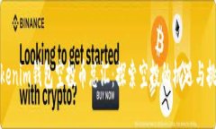 Tokenim钱包空投币总汇：探索空投的机遇与挑战