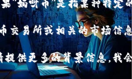 关于