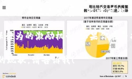 要了解虚拟币绿币（通常指的是“GreenCoin”或类似名的加密货币）现在的名称，我们首先需要明确加密货币市场的不断变化。在许多情况下，虚拟货币在其发展过程中可能会进行名称更改、品牌重塑或重新发行。此外，还有很多项目会基于原始概念进行分叉（fork），从而产生新的代币。

一般来说，绿币这个名称可能会和注重环保、可持续发展、绿色技术相关的项目联系在一起。有些加密货币专注于绿色能源的交易，或是鼓励环保行为的激励机制。如果你在寻找具体的虚拟币绿币，现在的名称或代币信息，建议查阅最新的加密货币市场动态、区块链相关的资讯网站，或者直接访问相关项目的官方网站。

如果有具体的代币、项目或名称更改的背景，提供详细的信息会帮助我更好地解答你的问题。如果你有其他问题或者需要了解某个特定虚拟币的现状，请告诉我！
