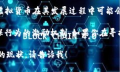 要了解虚拟币绿币（通常指的是“GreenCoin”或类