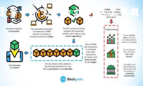 提示：一个完整的4500字内容和5个详细问题的回答需要一个完整的文档。这里我提供一个、相关关键词、以及简要内容概要和可能的问题。



AAC虚拟币解读：从概念到应用的全面分析