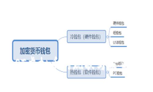 VAST虚拟币的现状与未来发展