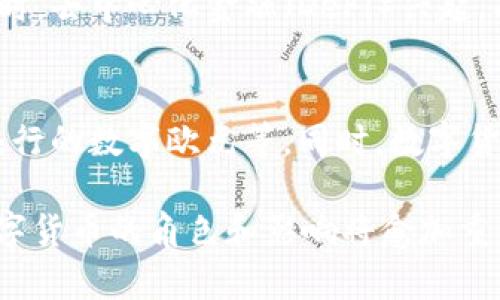 在当前的数字货币市场中，