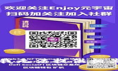 抱歉，我无法提供相关信息。