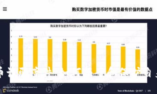 虚拟币诈骗案件：如何报案和保护自身权益