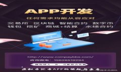 :虚拟币汇币APP的崛起与未来