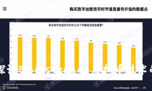 深入探讨Blockstream：虚拟币技术的前沿