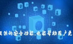 自己定义的如何安全设置和管理TokenIM密码TokenI