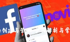 IM冷钱包的创建与管理：全面解析与常见问题解答